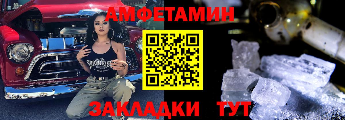 Спасск-Дальний  Amphetamine Premium  Амфетамин  Вход с VPN 