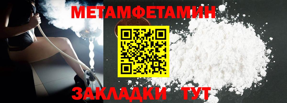 АМФЕТАМИН 98% Спасск-Дальний