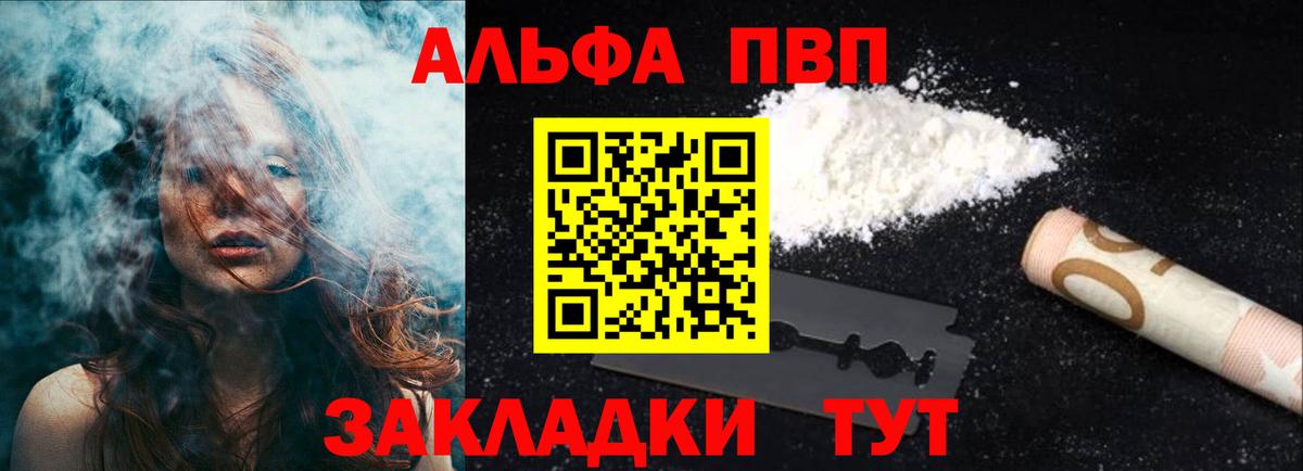 Alpha PVP мука  Вход с VPN  Alpha-PVP  Спасск-Дальний  APVP крисы CK 