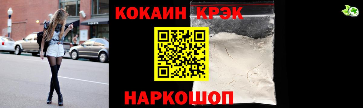 Cocaine VHQ  Вход с VPN  Спасск-Дальний 