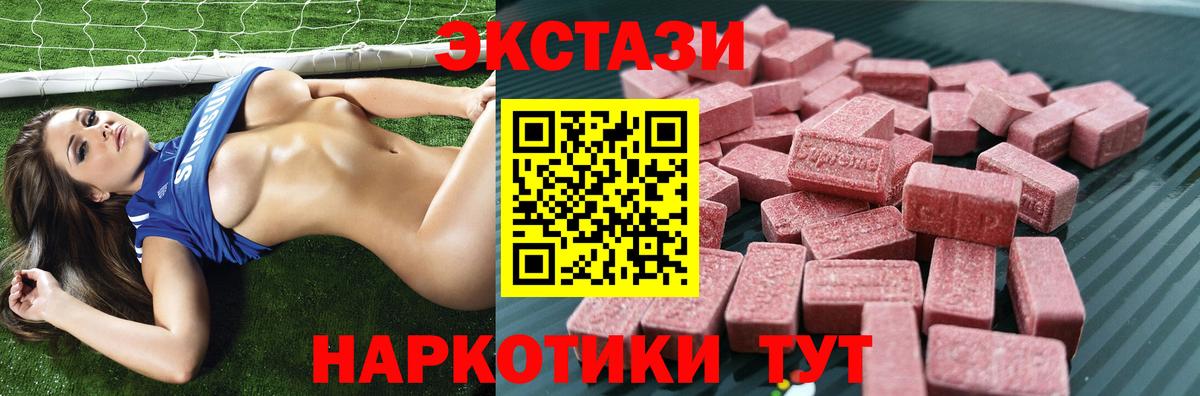 ЭКСТАЗИ Дубай  Вход с VPN  ЭКСТАЗИ VHQ  Спасск-Дальний 