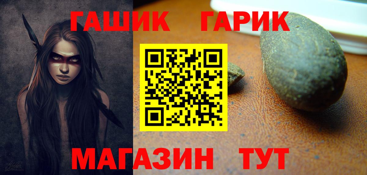 ГАШИШ Изолятор  Гашиш гарик  ГАШИШ  Спасск-Дальний  Вход с VPN 