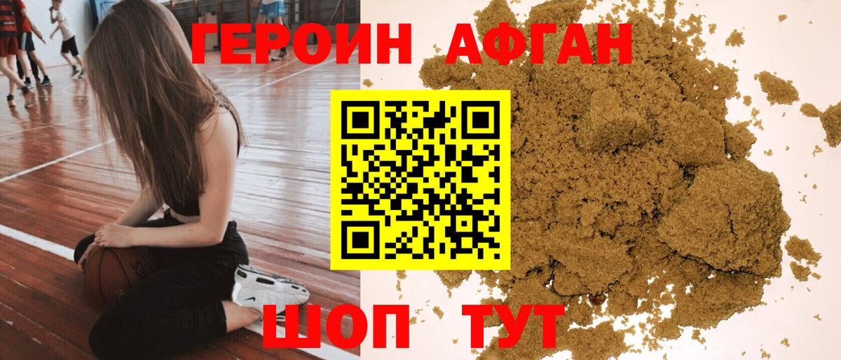 Героин белый  Вход с VPN  Спасск-Дальний 