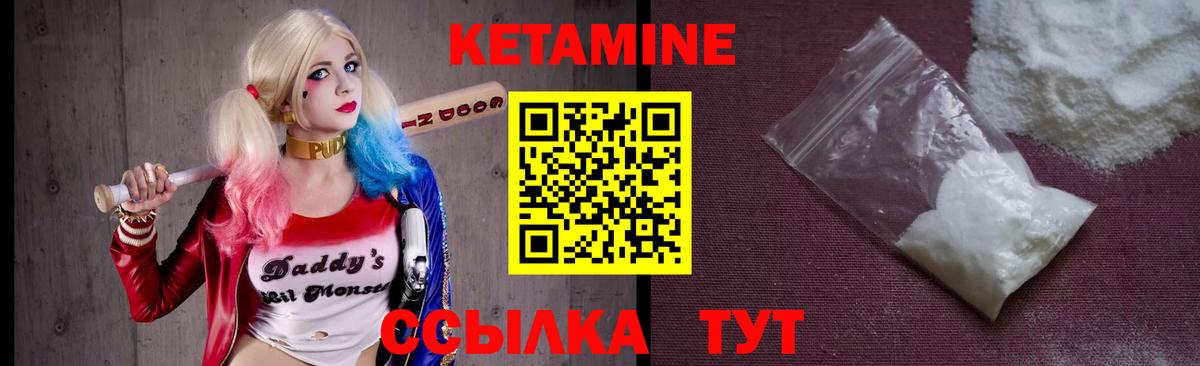 Спасск-Дальний  Кетамин VHQ  darknet официальный сайт  Вход с VPN  КЕТАМИН VHQ 