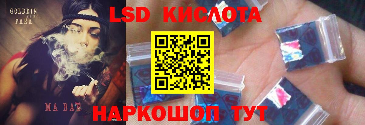 Лсд 25 экстази ecstasy  LSD-25 экстази кислота  Спасск-Дальний  Вход с VPN 