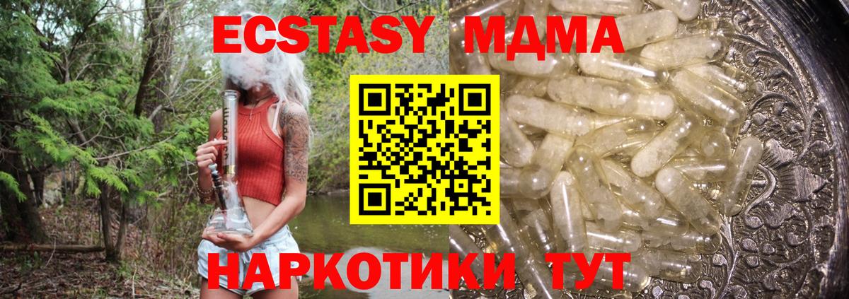 МДМА молли Спасск-Дальний