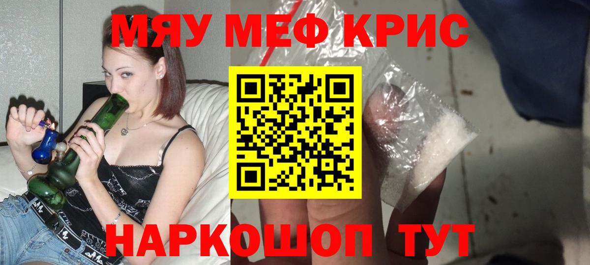 Спасск-Дальний  МЯУ-МЯУ мяу мяу  Меф  Меф  Вход с VPN 