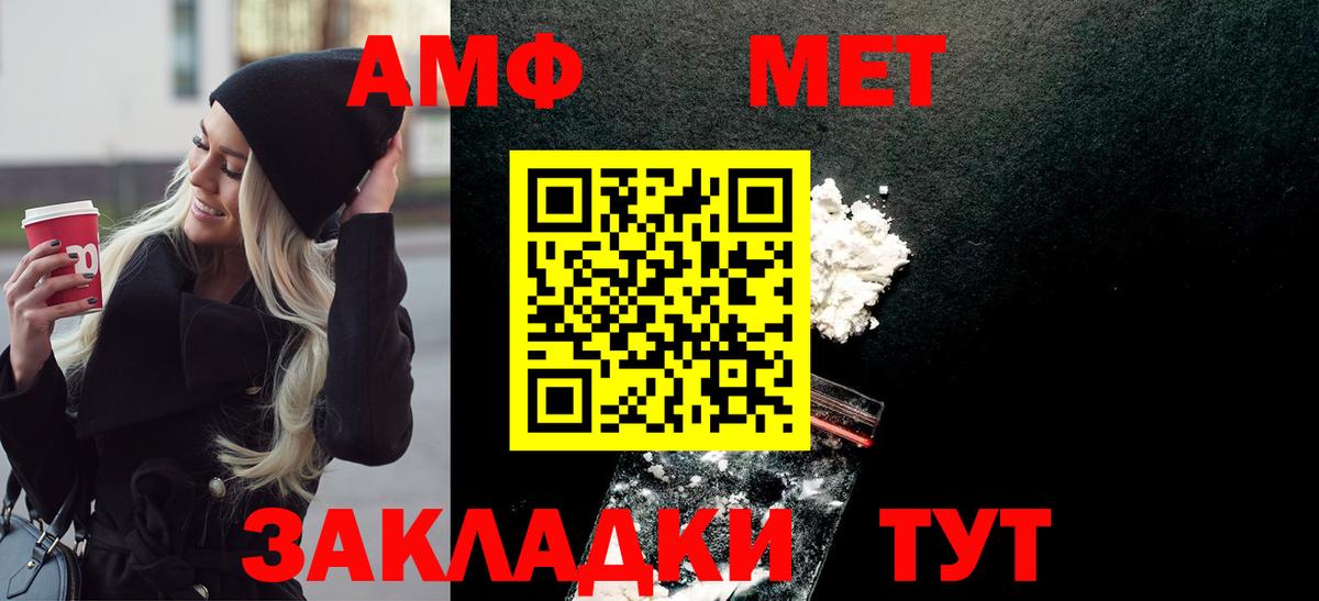 МЕТАМФЕТАМИН Methamphetamine Спасск-Дальний