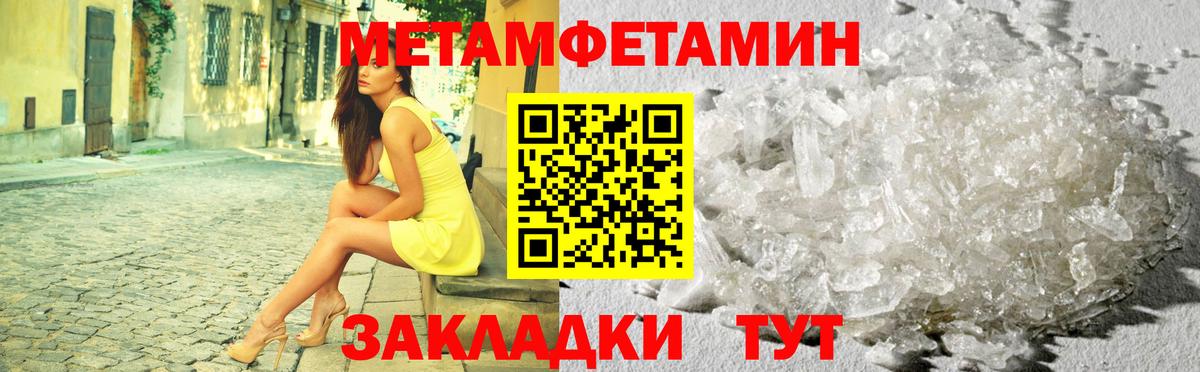 МЕТАМФЕТАМИН винт  Вход с VPN  Спасск-Дальний  МЕТАМФЕТАМИН винт 