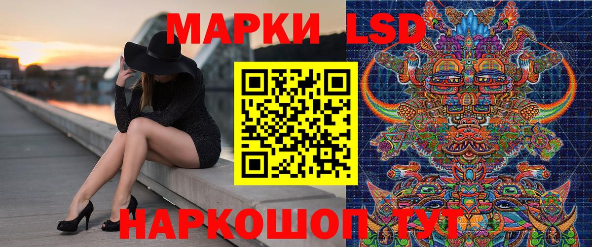 Марки 25I-NBOMe  Наркотические марки 1500мкг  Вход с VPN  Спасск-Дальний 