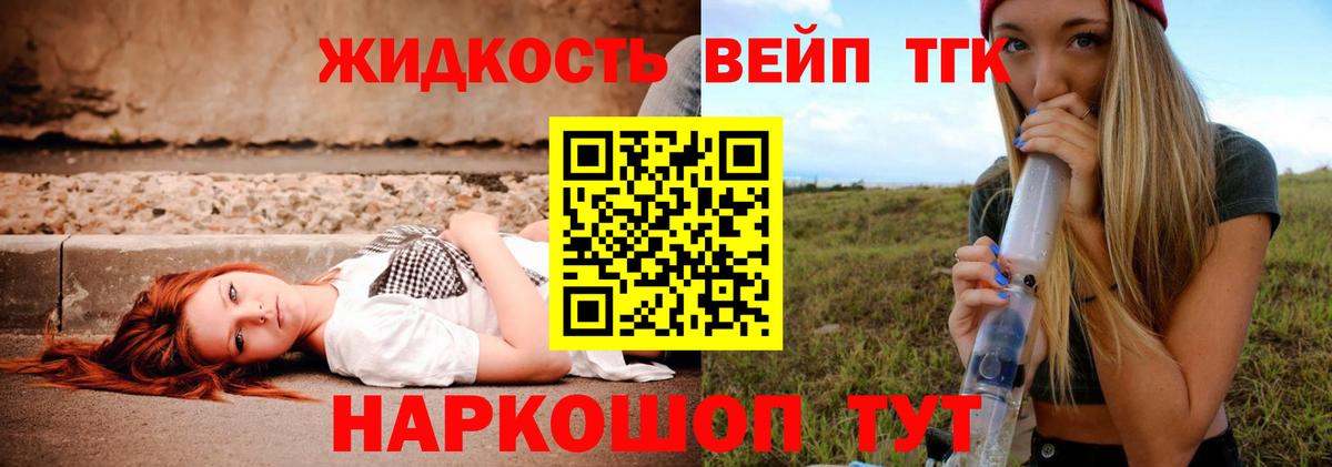 ТГК Wax  Вход с VPN  Спасск-Дальний  Дистиллят ТГК концентрат 