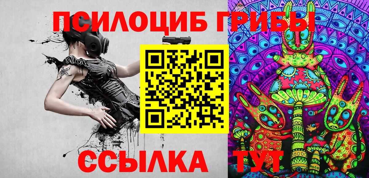 Псилоцибиновые грибы MAGIC MUSHROOMS Спасск-Дальний